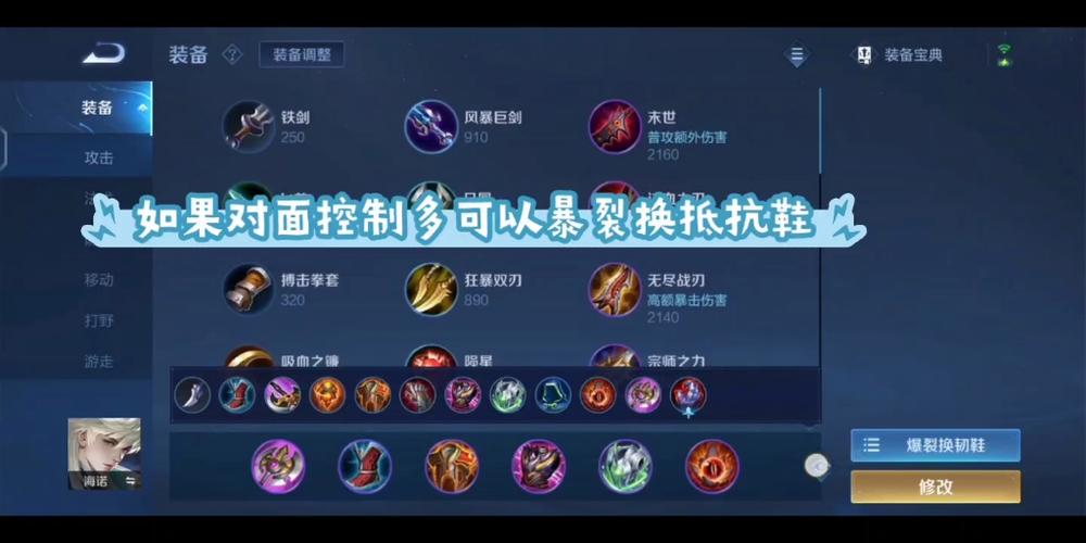 法师吸血装备王者荣耀(王者荣耀法师吸血铭文有用吗)-第1张图片-无暮网 法师吸血装备王者荣耀(王者荣耀法师吸血铭文有用吗)-第1张图片-无暮网