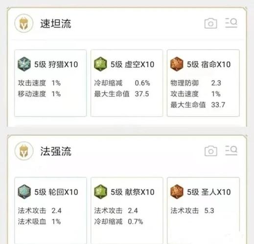 法师吸血装备王者荣耀(王者荣耀法师吸血铭文有用吗)-第6张图片-无暮网 法师吸血装备王者荣耀(王者荣耀法师吸血铭文有用吗)-第6张图片-无暮网