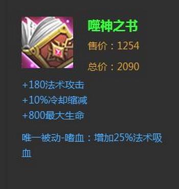 法师吸血装备王者荣耀(王者荣耀法师吸血铭文有用吗)-第7张图片-无暮网 法师吸血装备王者荣耀(王者荣耀法师吸血铭文有用吗)-第7张图片-无暮网