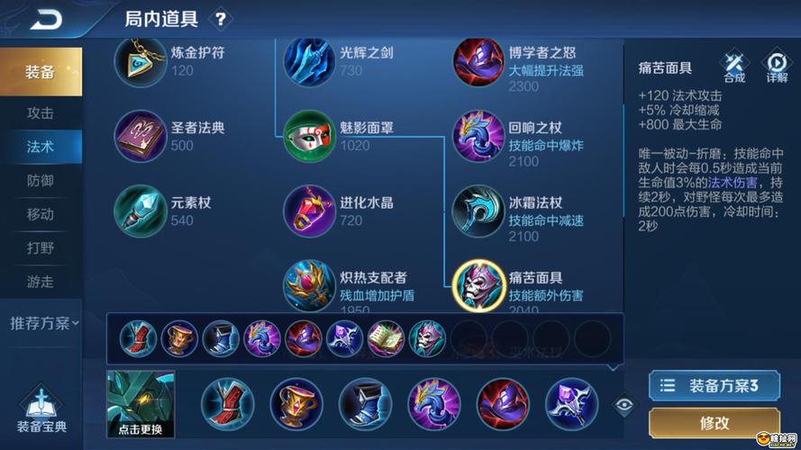 墨子最强铭文和出装2020(墨子的最强铭文是什么)-第5张图片-无暮网 墨子最强铭文和出装2020(墨子的最强铭文是什么)-第5张图片-无暮网