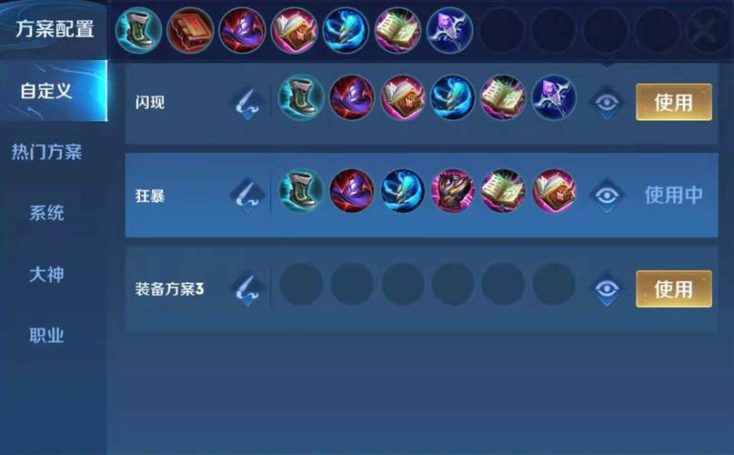 高渐离最强出装2020,高渐离最强出装30000暴击吸血-第5张图片-无暮网 高渐离最强出装2020,高渐离最强出装30000暴击吸血-第5张图片-无暮网