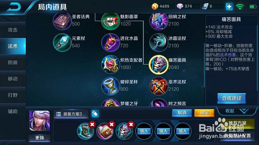 高渐离最强出装2020,高渐离最强出装30000暴击吸血-第6张图片-无暮网 高渐离最强出装2020,高渐离最强出装30000暴击吸血-第6张图片-无暮网