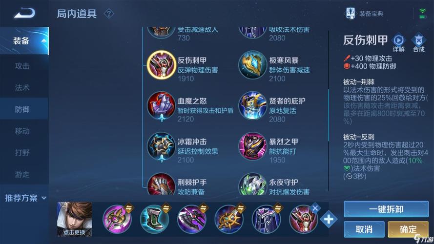 赵云改版出什么装备好,赵云改版出什么装备好一点-第5张图片-无暮网 赵云改版出什么装备好,赵云改版出什么装备好一点-第5张图片-无暮网