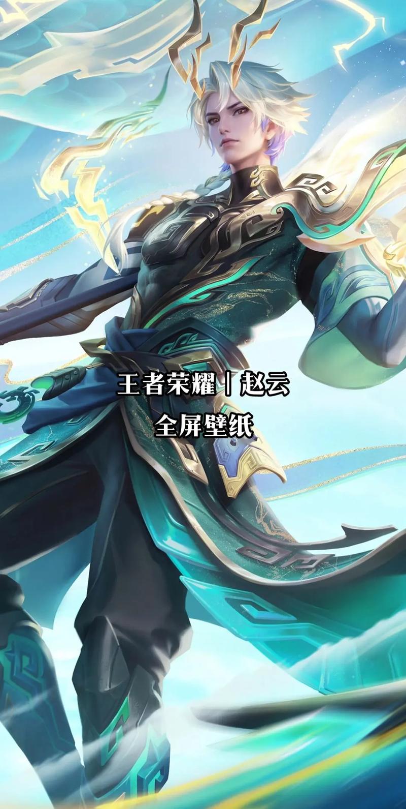 赵云改版出什么装备好,赵云改版出什么装备好一点-第6张图片-无暮网 赵云改版出什么装备好,赵云改版出什么装备好一点-第6张图片-无暮网