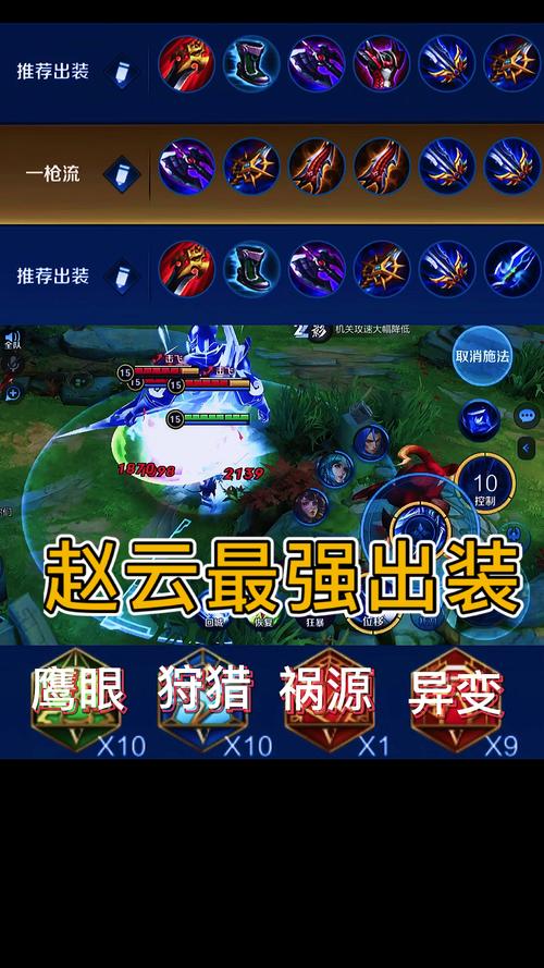赵云改版出什么装备好,赵云改版出什么装备好一点-第7张图片-无暮网 赵云改版出什么装备好,赵云改版出什么装备好一点-第7张图片-无暮网