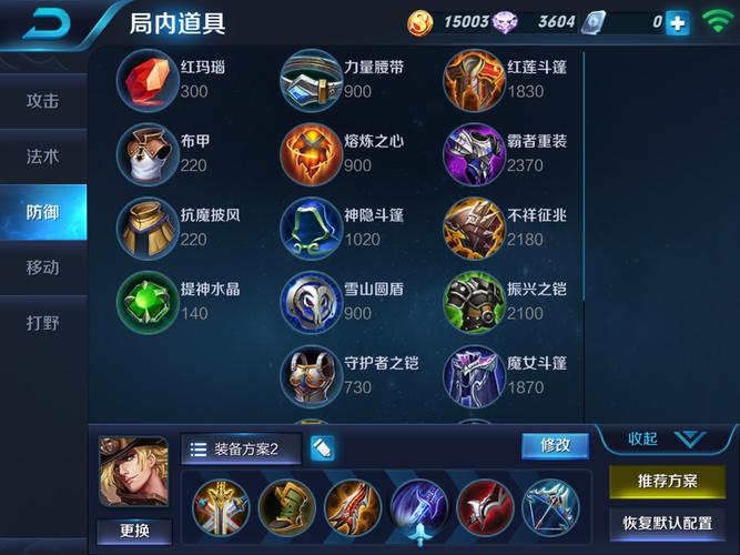 王者荣耀装备使用,王者荣耀装备用处-第3张图片-无暮网 王者荣耀装备使用,王者荣耀装备用处-第3张图片-无暮网