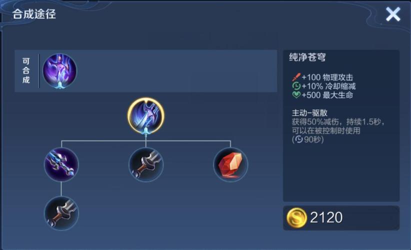 王者荣耀装备使用,王者荣耀装备用处-第7张图片-无暮网 王者荣耀装备使用,王者荣耀装备用处-第7张图片-无暮网