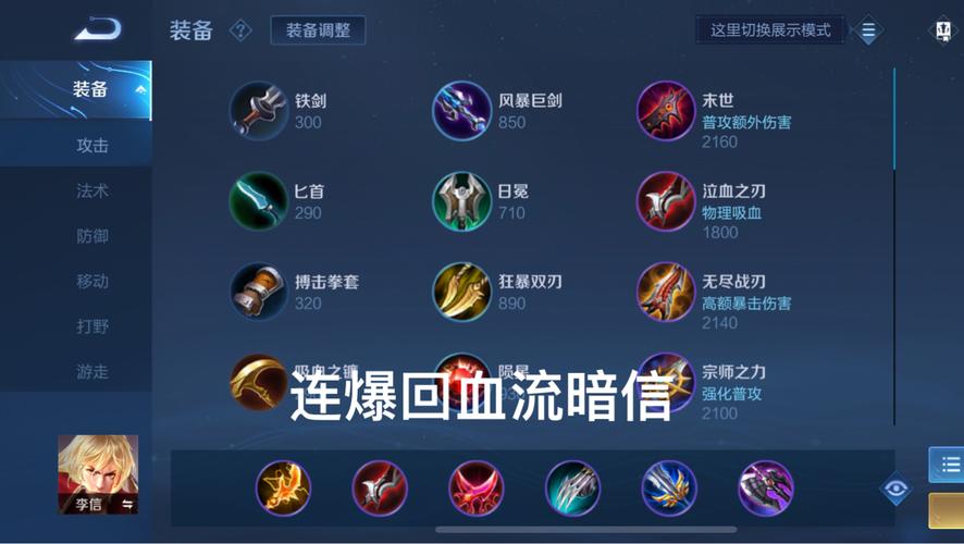 王者荣耀暗信最强出装跟铭文,王者荣耀暗信最强出装跟铭文一样吗-第1张图片-无暮网 王者荣耀暗信最强出装跟铭文,王者荣耀暗信最强出装跟铭文一样吗-第1张图片-无暮网