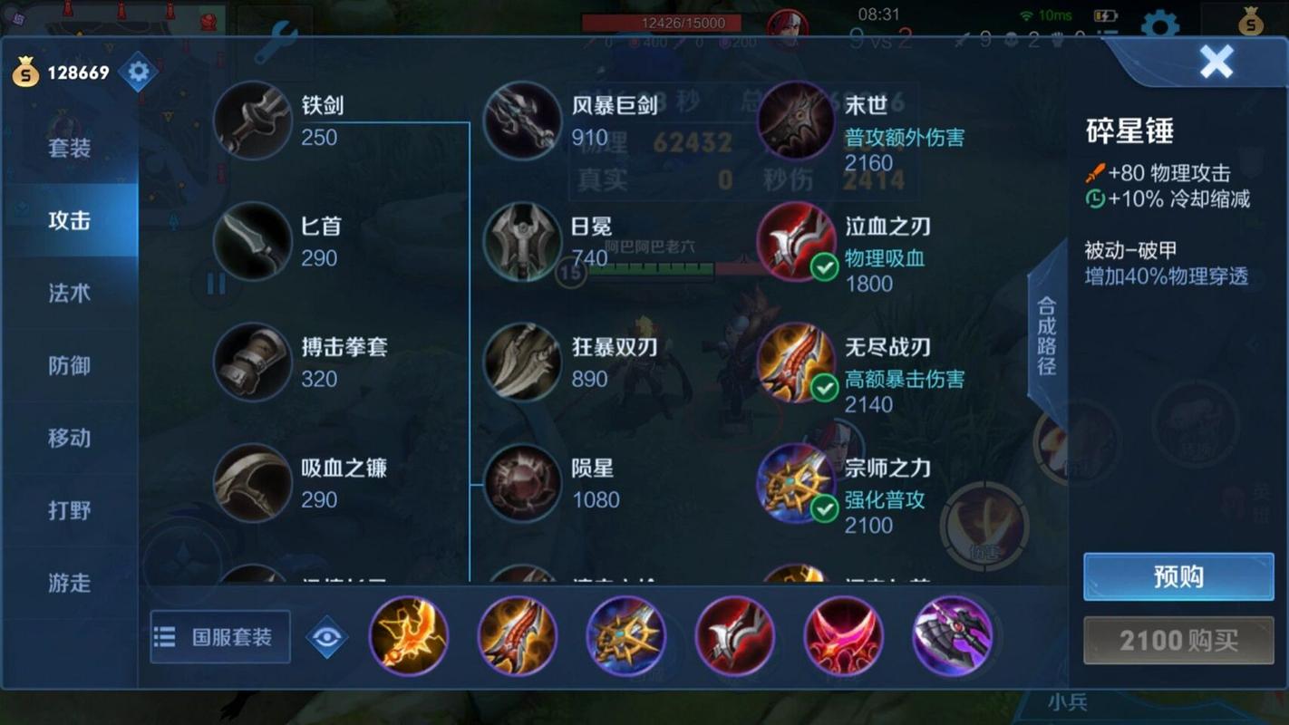王者荣耀暗信最强出装跟铭文,王者荣耀暗信最强出装跟铭文一样吗-第2张图片-无暮网 王者荣耀暗信最强出装跟铭文,王者荣耀暗信最强出装跟铭文一样吗-第2张图片-无暮网