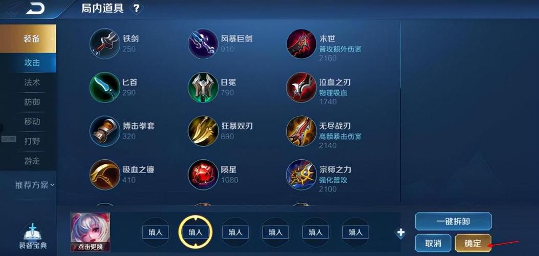 王者荣耀装备怎么使用技能,王者装备是咋用-第3张图片-无暮网 王者荣耀装备怎么使用技能,王者装备是咋用-第3张图片-无暮网
