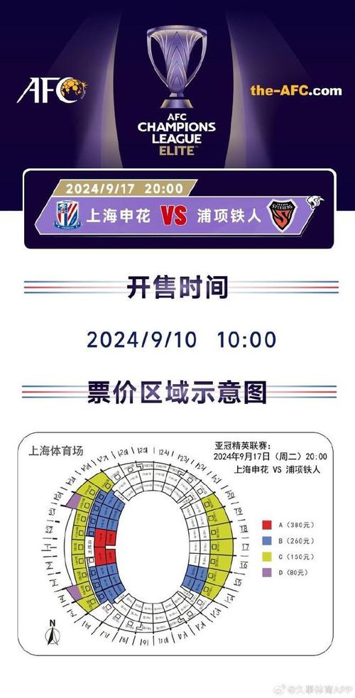 鲁能足球俱乐部票务公告,山东鲁能足球队门票-第2张图片-无暮网 鲁能足球俱乐部票务公告,山东鲁能足球队门票-第2张图片-无暮网