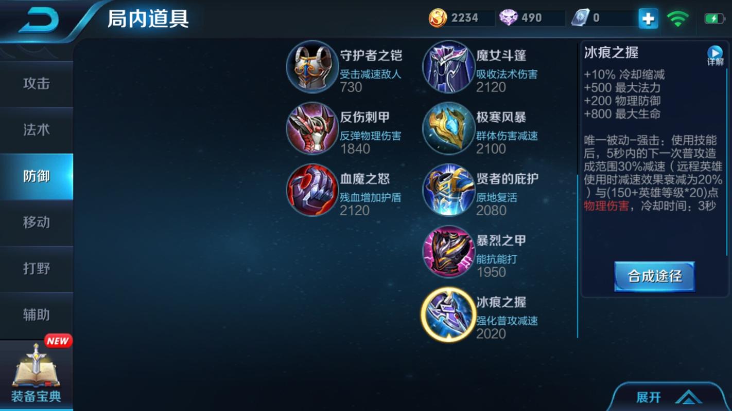 王者荣耀减速装备最新,王者荣耀有没有减速装备-第6张图片-无暮网 王者荣耀减速装备最新,王者荣耀有没有减速装备-第6张图片-无暮网