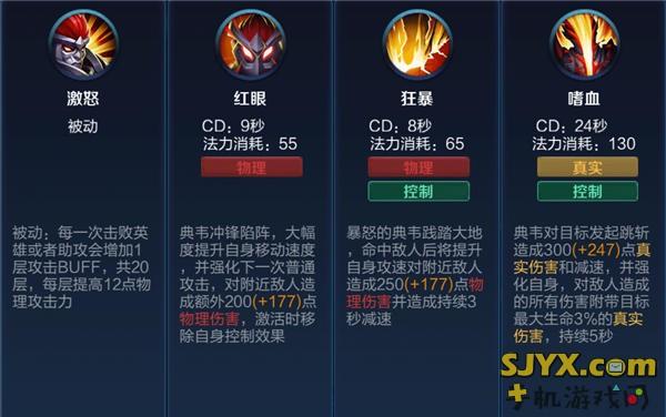 典韦出什么技能(典韦用啥技能)-第1张图片-无暮网 典韦出什么技能(典韦用啥技能)-第1张图片-无暮网