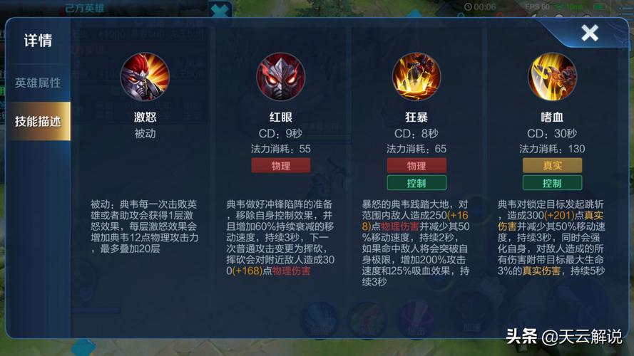 典韦出什么技能(典韦用啥技能)-第8张图片-无暮网 典韦出什么技能(典韦用啥技能)-第8张图片-无暮网