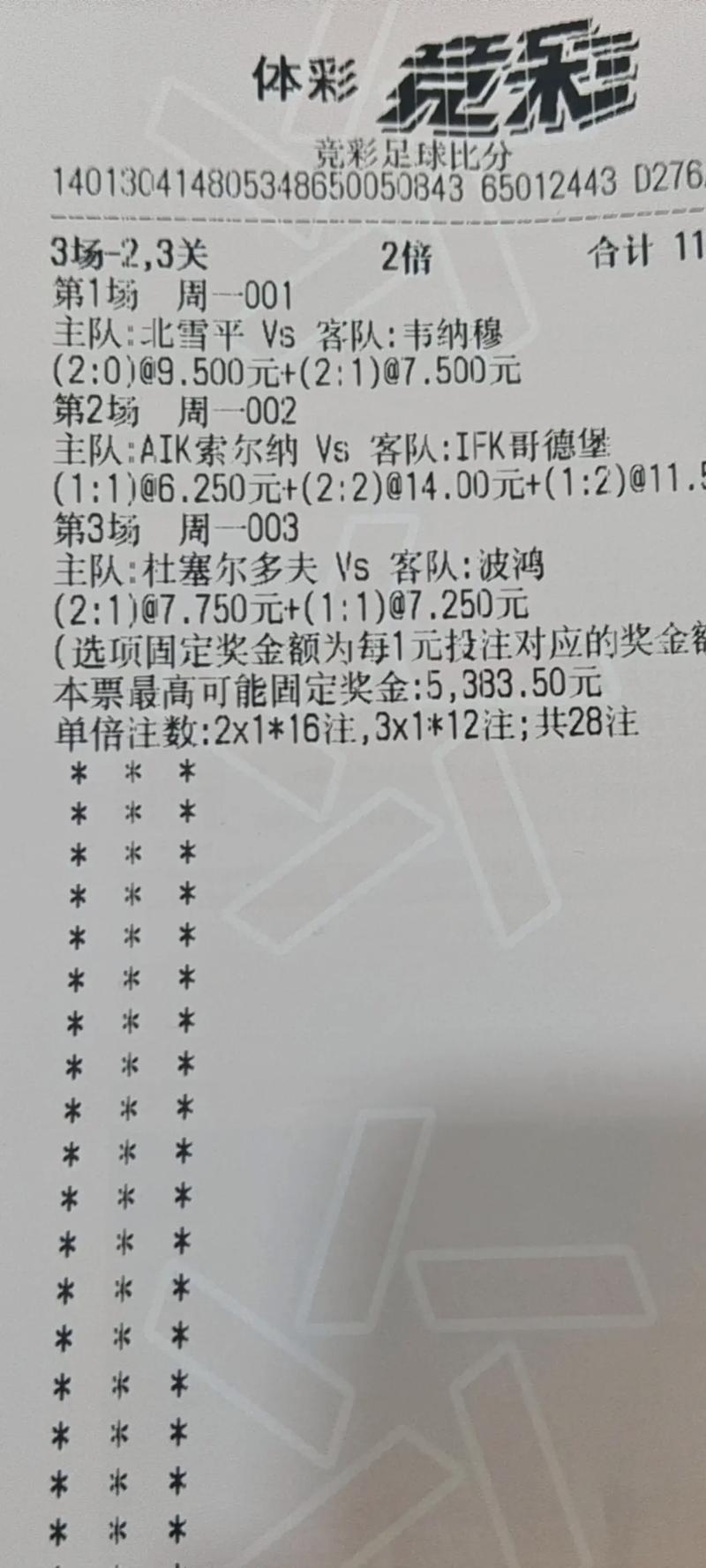 世界杯让球怎么看,世界杯全场让球啥意思-第7张图片-无暮网 世界杯让球怎么看,世界杯全场让球啥意思-第7张图片-无暮网