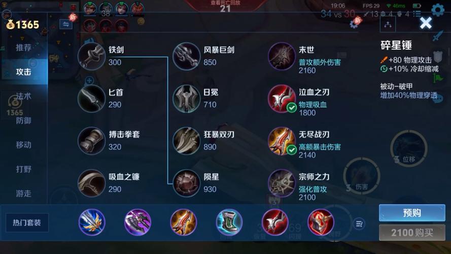 克制百里守约的装备,克制百里守约的打野-第2张图片-无暮网 克制百里守约的装备,克制百里守约的打野-第2张图片-无暮网