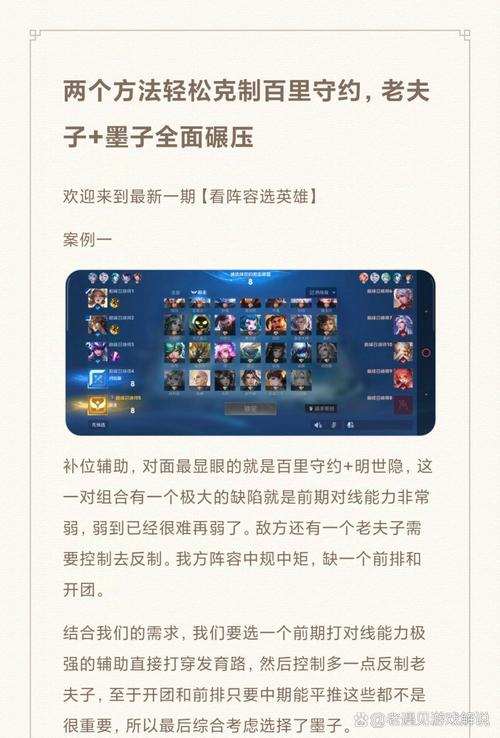 克制百里守约的装备,克制百里守约的打野-第5张图片-无暮网 克制百里守约的装备,克制百里守约的打野-第5张图片-无暮网