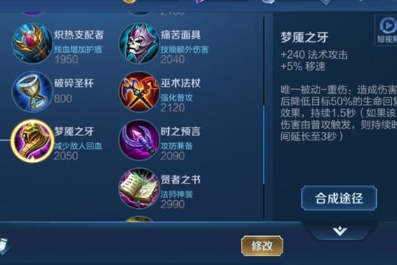什么装备克制高渐离,啥英雄克制高渐离-第8张图片-无暮网 什么装备克制高渐离,啥英雄克制高渐离-第8张图片-无暮网