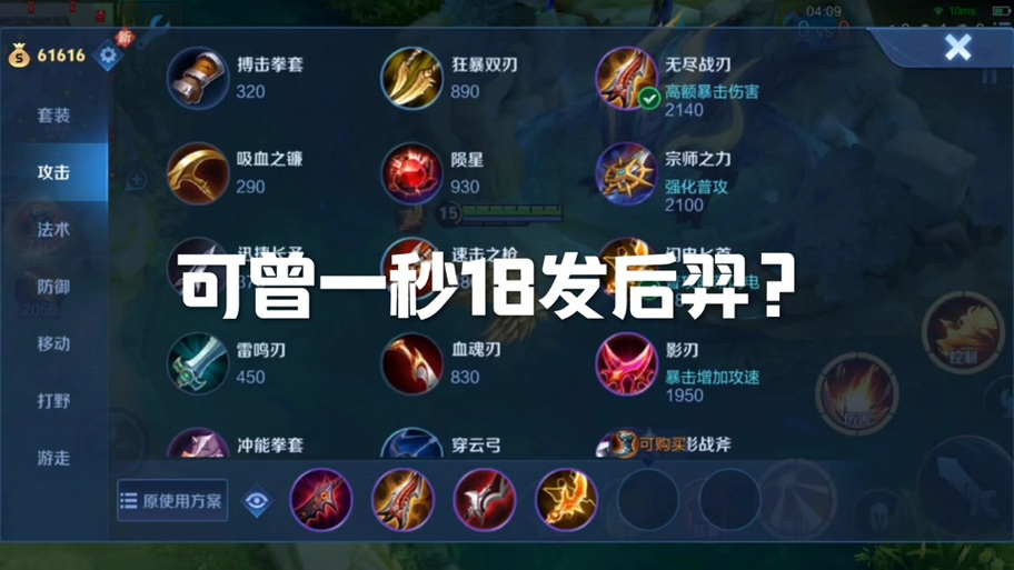 王者后羿如何出装备技能,王者后羿如何出装备技能伤害高-第1张图片-无暮网 王者后羿如何出装备技能,王者后羿如何出装备技能伤害高-第1张图片-无暮网