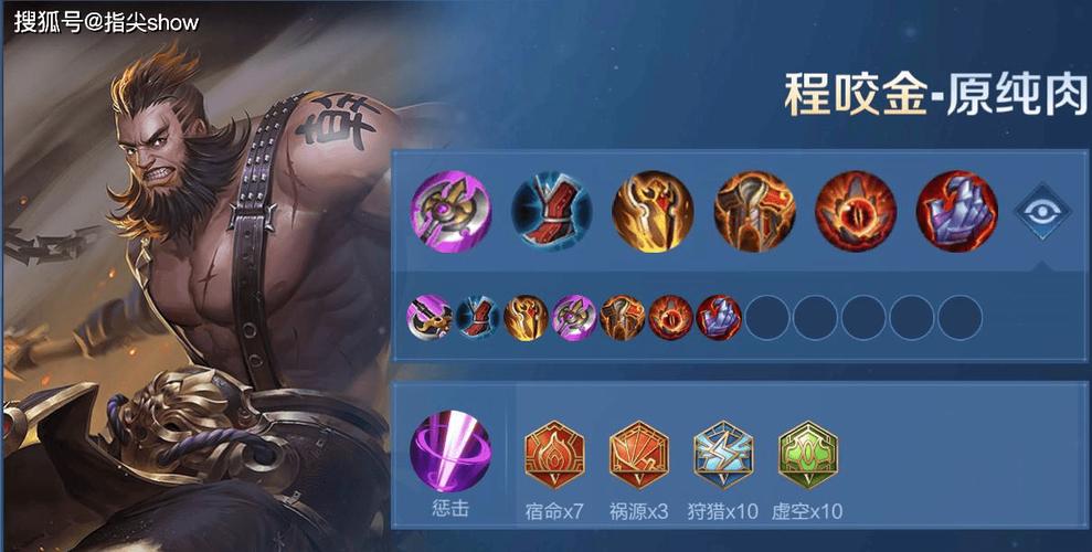 王者荣耀程咬金减cd最强出装,2021年王者荣耀程咬金最强出装-第2张图片-无暮网 王者荣耀程咬金减cd最强出装,2021年王者荣耀程咬金最强出装-第2张图片-无暮网