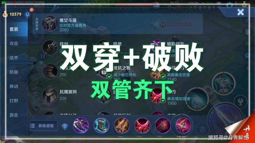 虞姬怎样出装备最强(虞姬应该如何出装备)-第1张图片-无暮网 虞姬怎样出装备最强(虞姬应该如何出装备)-第1张图片-无暮网