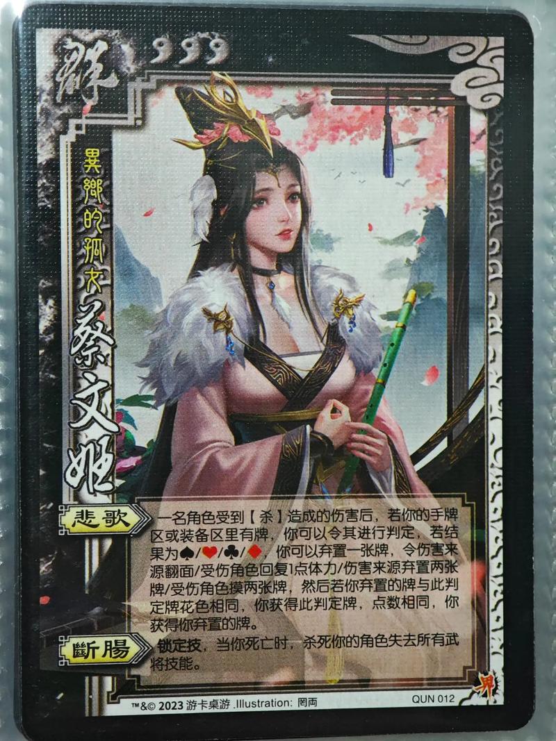 蔡文姬单挑蔡文姬出装(蔡文姬单挑厉害吗)-第4张图片-无暮网 蔡文姬单挑蔡文姬出装(蔡文姬单挑厉害吗)-第4张图片-无暮网