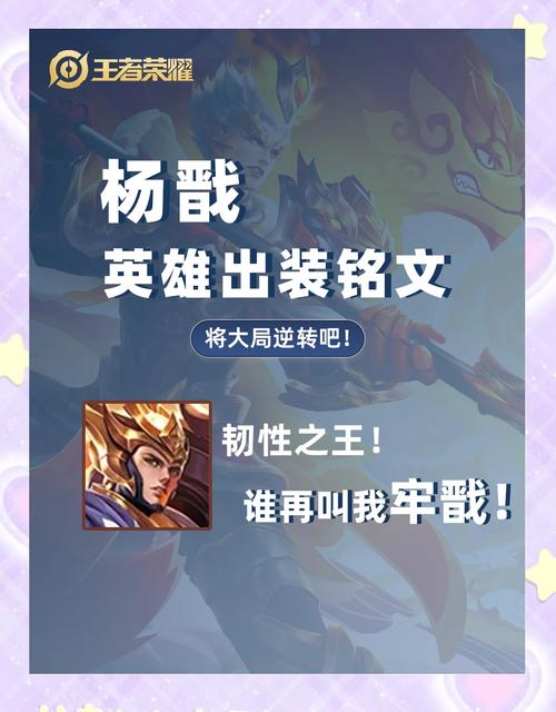 大仙杨戬出装铭文(杨戬出装打法)-第1张图片-无暮网 大仙杨戬出装铭文(杨戬出装打法)-第1张图片-无暮网
