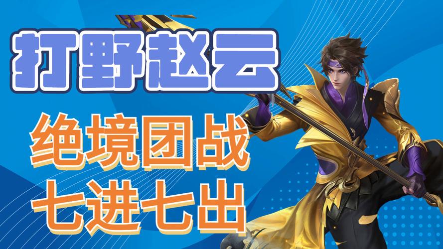赵云带惩戒好还是带终结好?,王者荣耀赵云怎么带惩戒-第5张图片-无暮网 赵云带惩戒好还是带终结好?,王者荣耀赵云怎么带惩戒-第5张图片-无暮网