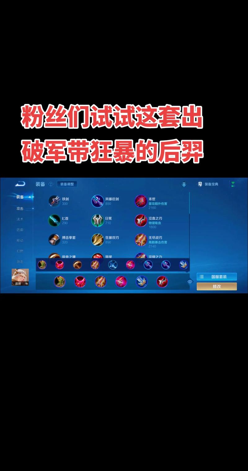 后羿分解箭和装备哪个厉害,后羿分解箭和装备哪个厉害一点-第2张图片-无暮网 后羿分解箭和装备哪个厉害,后羿分解箭和装备哪个厉害一点-第2张图片-无暮网