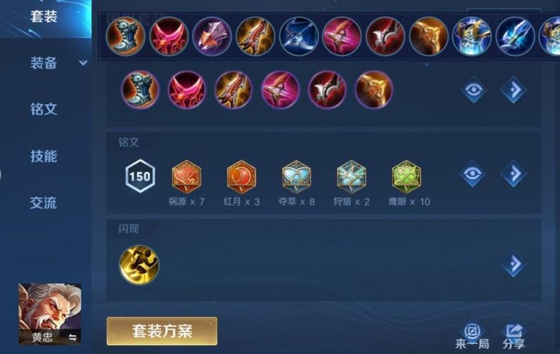 王者荣耀黄忠的装备(王者荣耀黄忠装备搭配)-第1张图片-无暮网 王者荣耀黄忠的装备(王者荣耀黄忠装备搭配)-第1张图片-无暮网