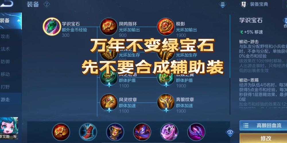 蔡文姬装备在哪改属性,蔡文姬的装备应该出哪些-第3张图片-无暮网 蔡文姬装备在哪改属性,蔡文姬的装备应该出哪些-第3张图片-无暮网