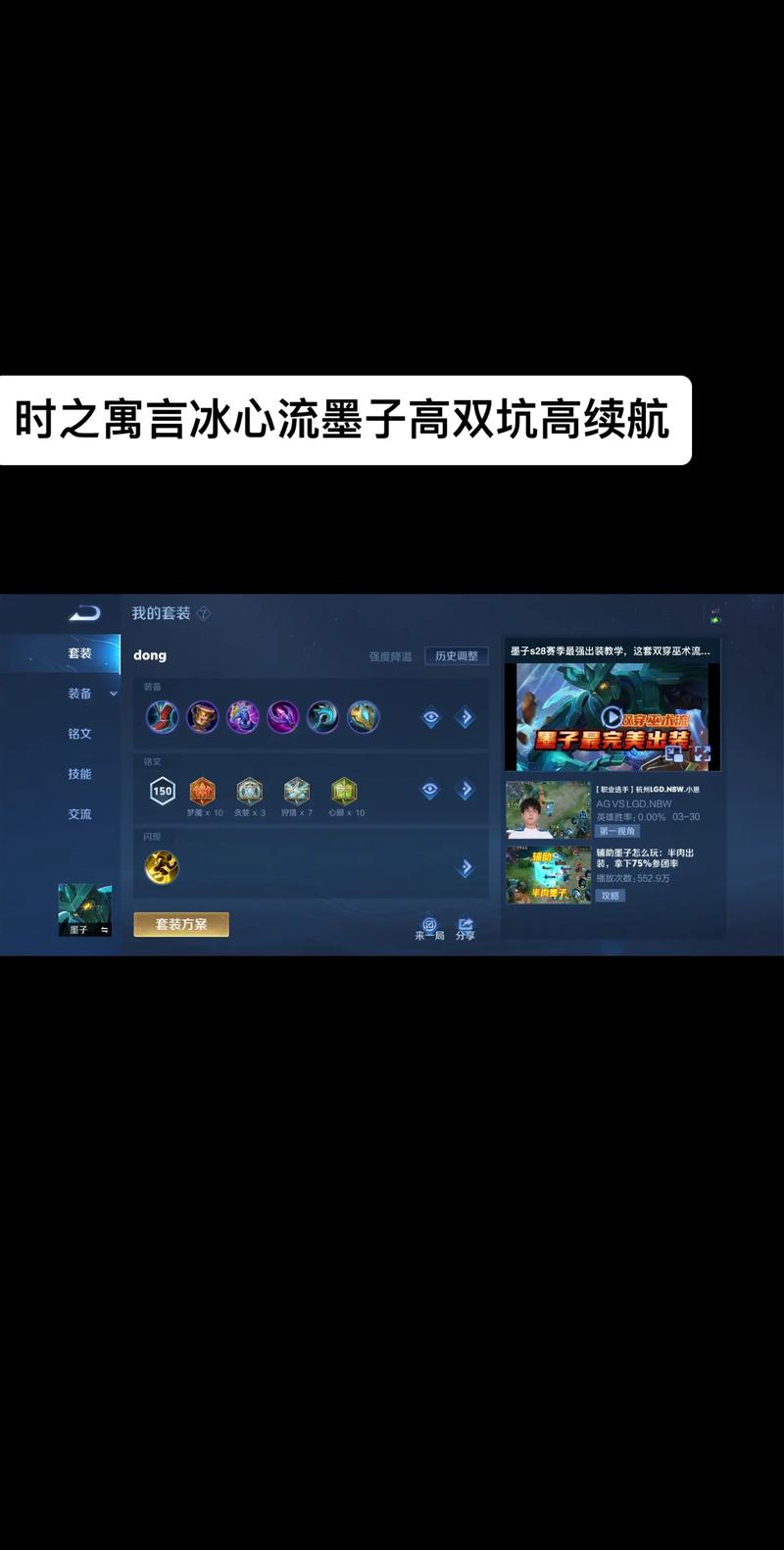 墨子辅助流出装(辅助流墨子出装2021)-第8张图片-无暮网 墨子辅助流出装(辅助流墨子出装2021)-第8张图片-无暮网