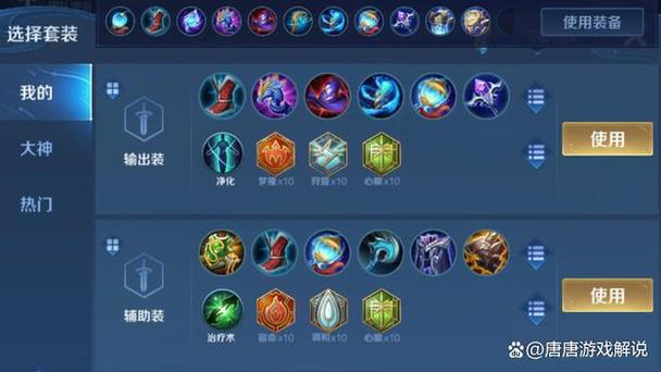 大乔买什么装备比较好(大乔出什么装备最牛)-第1张图片-无暮网 大乔买什么装备比较好(大乔出什么装备最牛)-第1张图片-无暮网