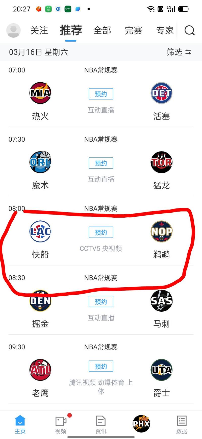 3月30日nba比赛分析(3月5日nba比赛)-第4张图片-无暮网 3月30日nba比赛分析(3月5日nba比赛)-第4张图片-无暮网