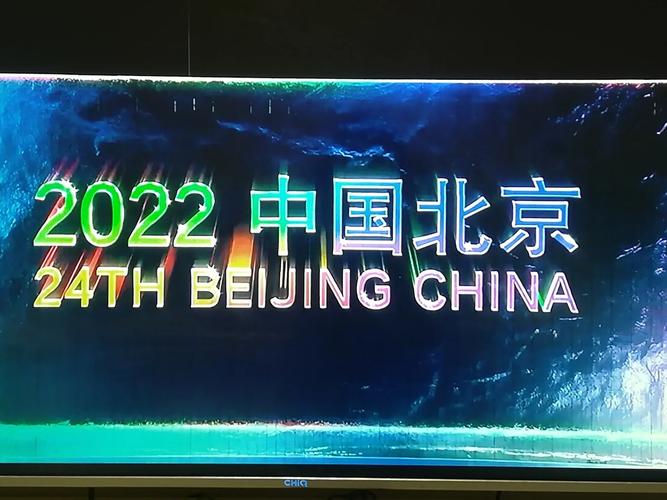 23届冬奥会是哪一年,23届冬奥会在哪个国家-第4张图片-无暮网 23届冬奥会是哪一年,23届冬奥会在哪个国家-第4张图片-无暮网
