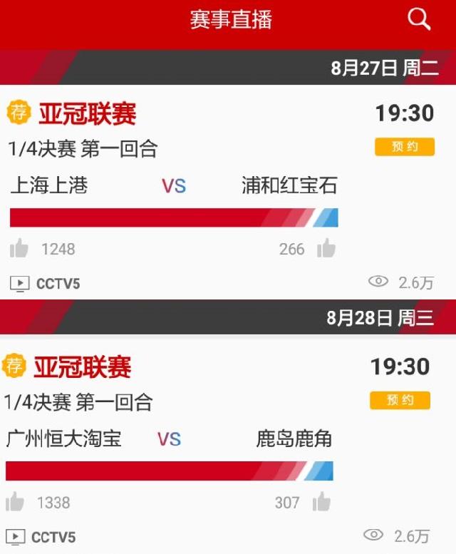 亚冠淘汰赛在哪里踢,亚冠淘汰赛是几回合-第5张图片-无暮网 亚冠淘汰赛在哪里踢,亚冠淘汰赛是几回合-第5张图片-无暮网