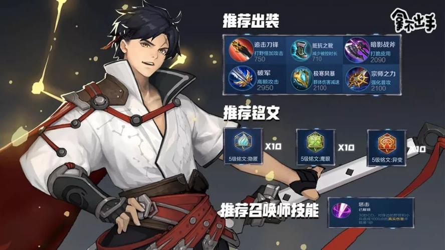 王者荣耀套路出装(王者荣耀套路出装技巧)-第3张图片-无暮网 王者荣耀套路出装(王者荣耀套路出装技巧)-第3张图片-无暮网