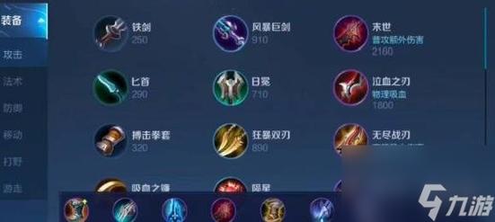 王者荣耀套路出装(王者荣耀套路出装技巧)-第4张图片-无暮网 王者荣耀套路出装(王者荣耀套路出装技巧)-第4张图片-无暮网