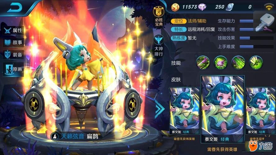 蔡文姬怕哪个英雄,蔡文姬怕哪个英雄打野-第4张图片-无暮网 蔡文姬怕哪个英雄,蔡文姬怕哪个英雄打野-第4张图片-无暮网
