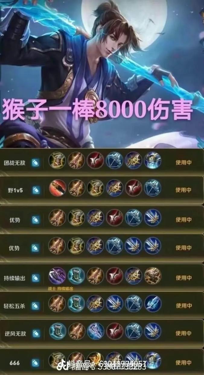 孙悟空不打野的出装(孙悟空不打野的出装怎么出)-第1张图片-无暮网 孙悟空不打野的出装(孙悟空不打野的出装怎么出)-第1张图片-无暮网