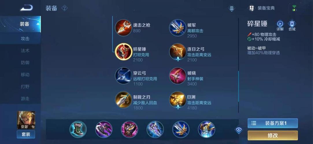 王者荣耀出什么装备好(王者荣耀出什么装伤害比较高)-第7张图片-无暮网 王者荣耀出什么装备好(王者荣耀出什么装伤害比较高)-第7张图片-无暮网