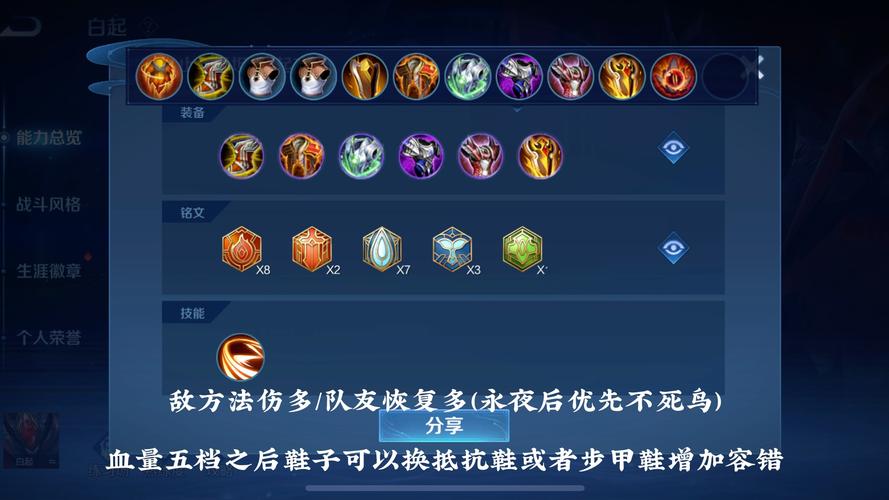 王者白起带什么,王者白起带什么召唤师技能-第1张图片-无暮网 王者白起带什么,王者白起带什么召唤师技能-第1张图片-无暮网