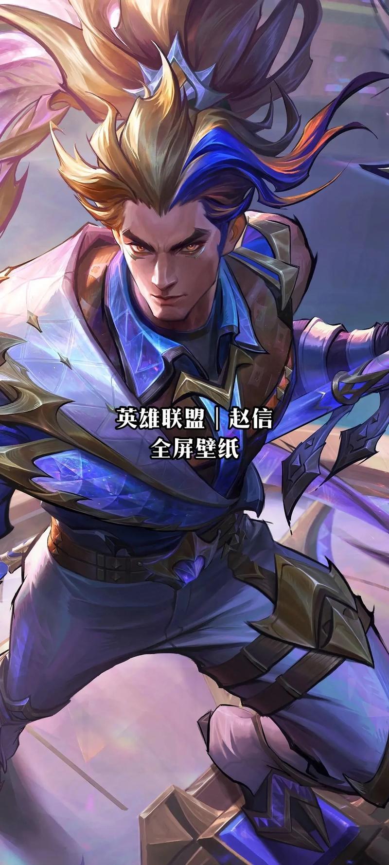 lol下棋赵云出装(lol下棋赵云出装顺序)-第5张图片-无暮网 lol下棋赵云出装(lol下棋赵云出装顺序)-第5张图片-无暮网