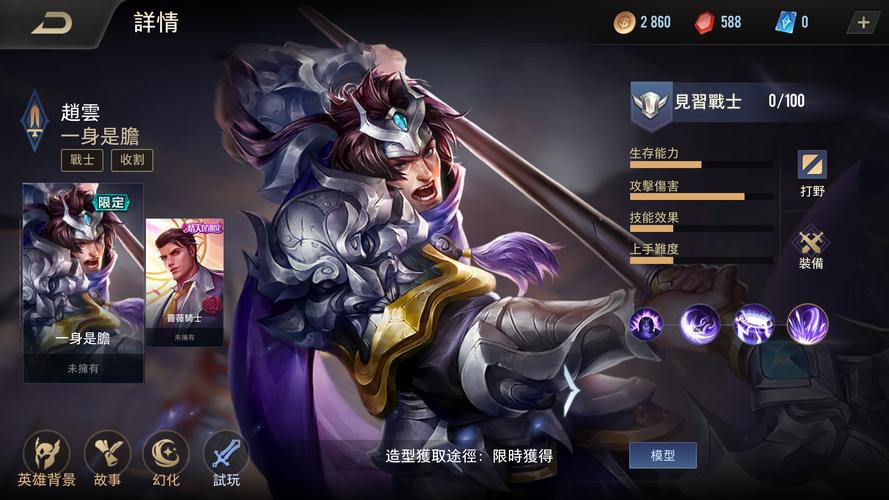 赵云前期没伤害,赵云前期强势吗-第4张图片-无暮网 赵云前期没伤害,赵云前期强势吗-第4张图片-无暮网