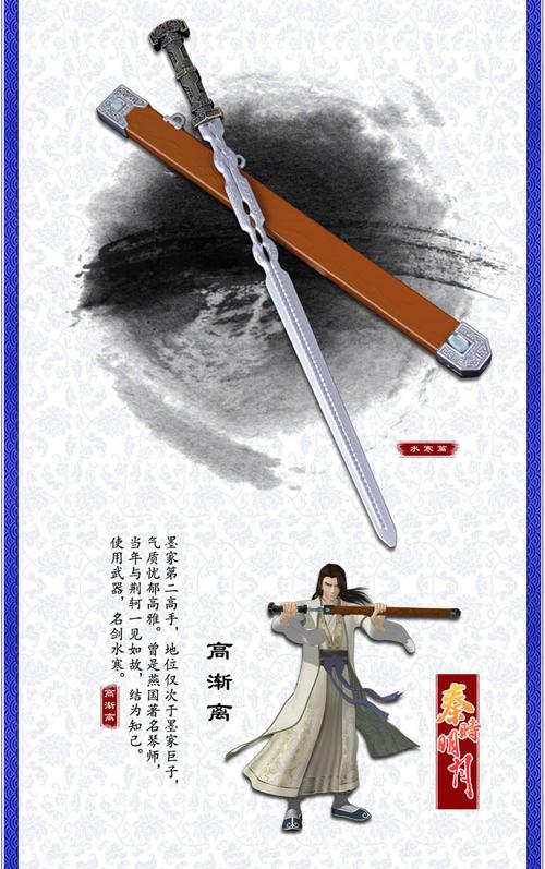 战国高渐离怎么配装备好(高渐离实战)-第5张图片-无暮网 战国高渐离怎么配装备好(高渐离实战)-第5张图片-无暮网