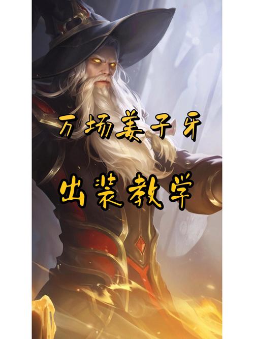 王者荣耀魔杖是指什么装备,王者荣耀魔法杖-第7张图片-无暮网 王者荣耀魔杖是指什么装备,王者荣耀魔法杖-第7张图片-无暮网