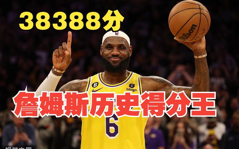 詹姆斯常规赛生涯总得分(詹姆斯生涯常规赛场均得分)-第4张图片-无暮网 詹姆斯常规赛生涯总得分(詹姆斯生涯常规赛场均得分)-第4张图片-无暮网