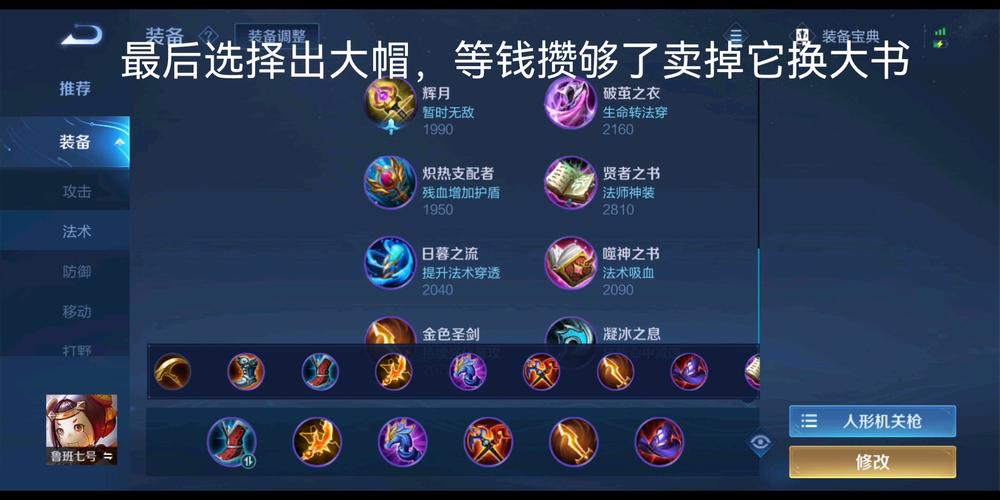 鲁班大师辅助装备怎么样(鲁班大师辅助技能)-第2张图片-无暮网 鲁班大师辅助装备怎么样(鲁班大师辅助技能)-第2张图片-无暮网