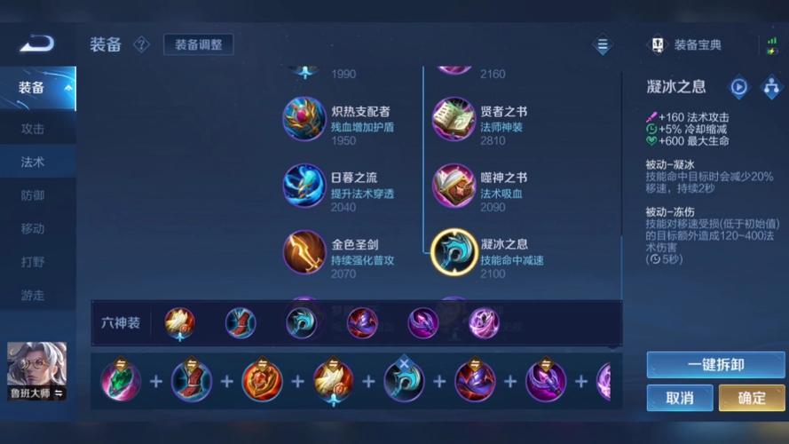 鲁班大师辅助装备怎么样(鲁班大师辅助技能)-第5张图片-无暮网 鲁班大师辅助装备怎么样(鲁班大师辅助技能)-第5张图片-无暮网