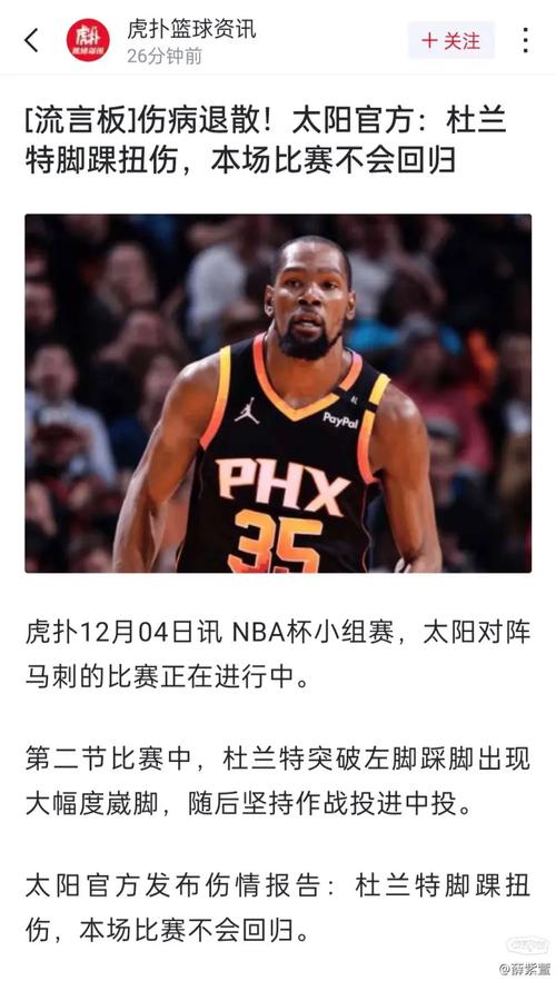 nba球员受伤了有工资吗(nba球员受伤工资算工资帽吗)-第5张图片-无暮网 nba球员受伤了有工资吗(nba球员受伤工资算工资帽吗)-第5张图片-无暮网